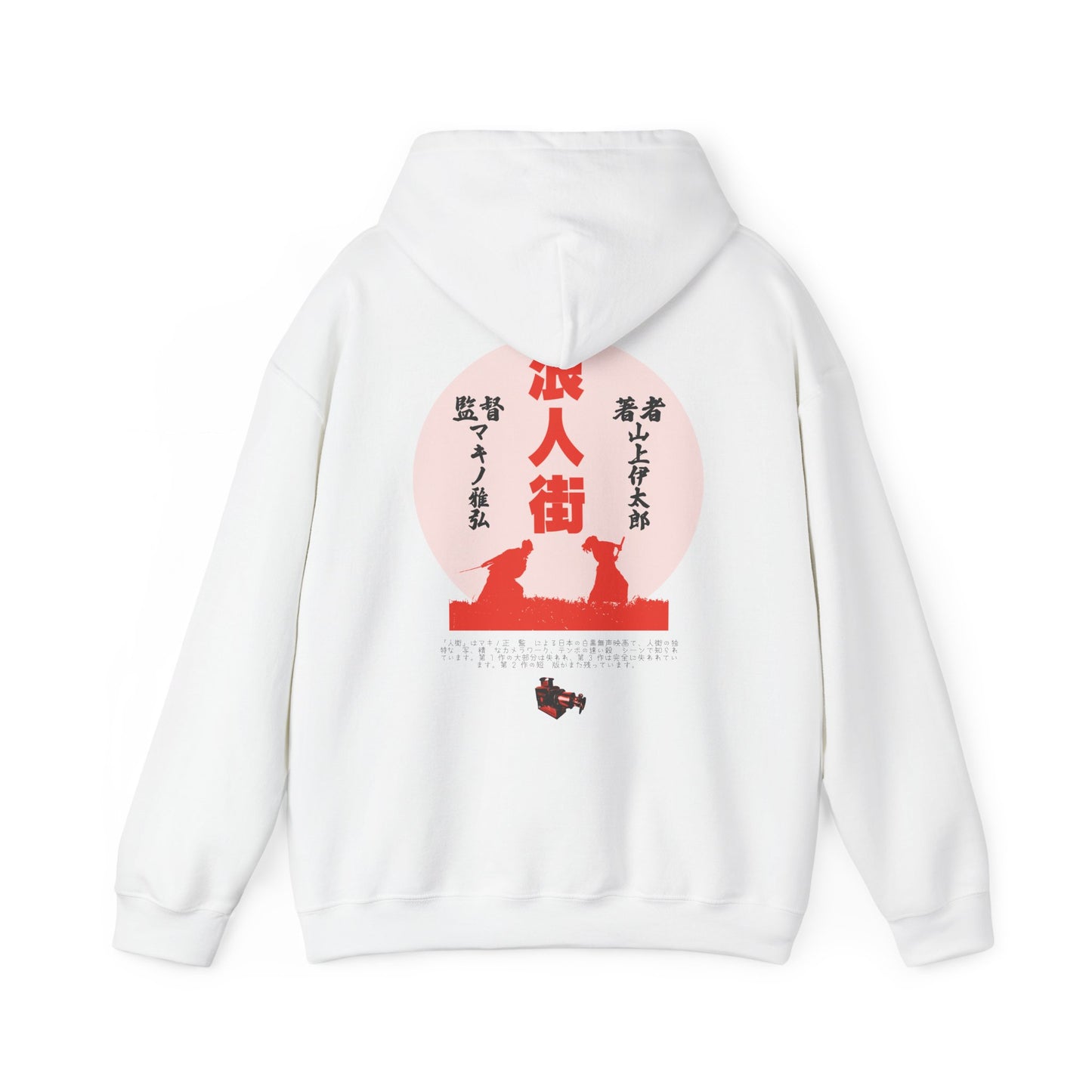 Roningai (1928) Hoodie