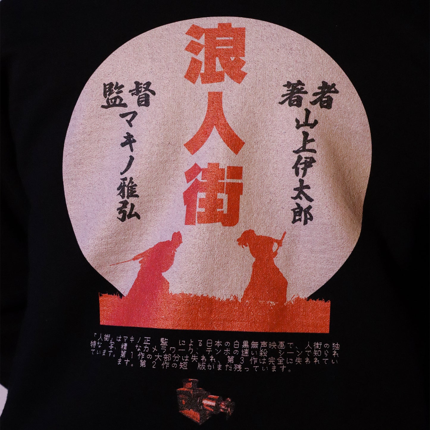 Roningai (1928) Hoodie