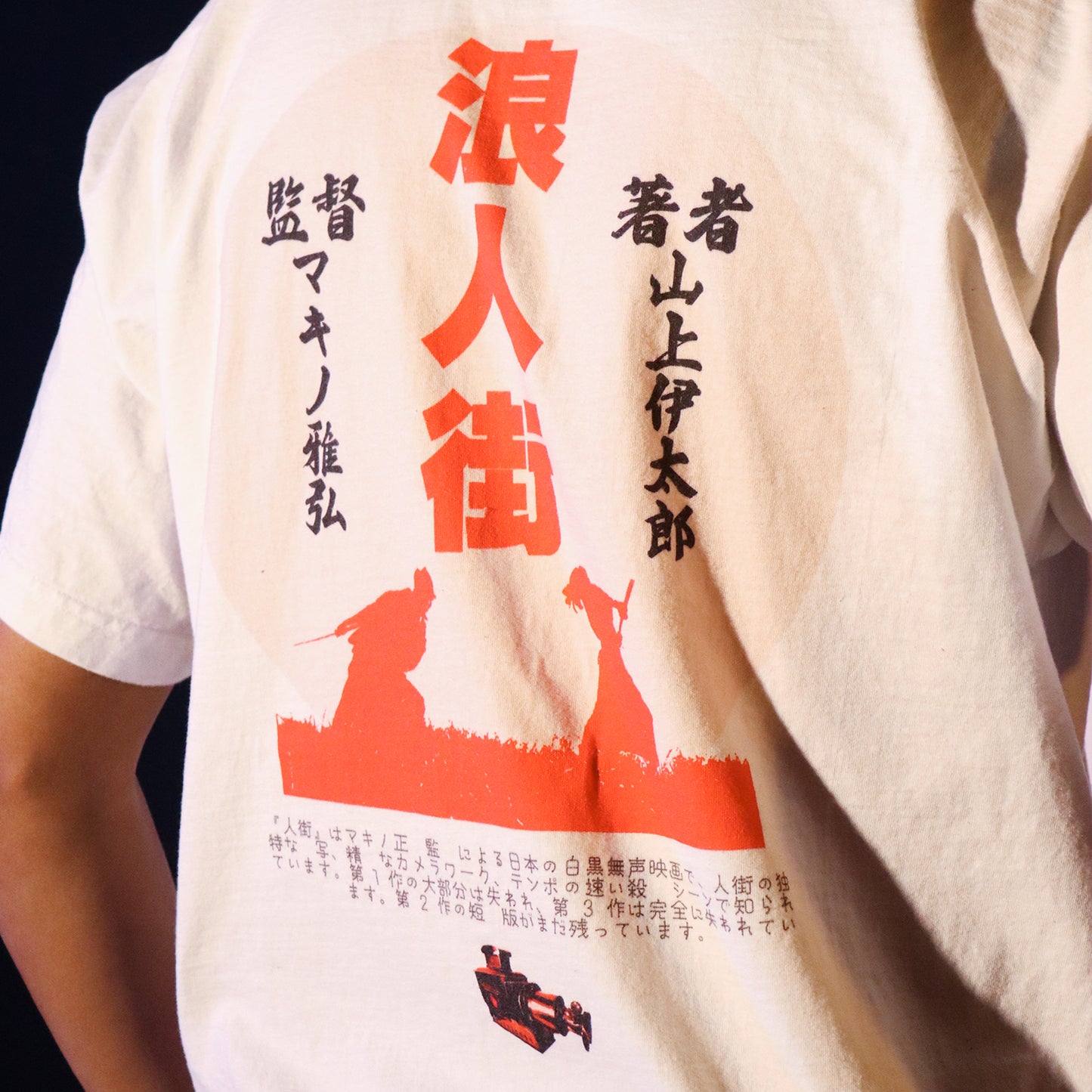 Roningai (1928) T-Shirt